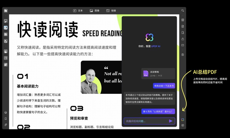 UPDF�Ķ�����ͼ7