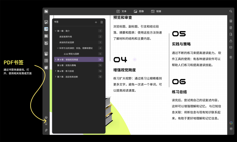 UPDF�Ķ�����ͼ5