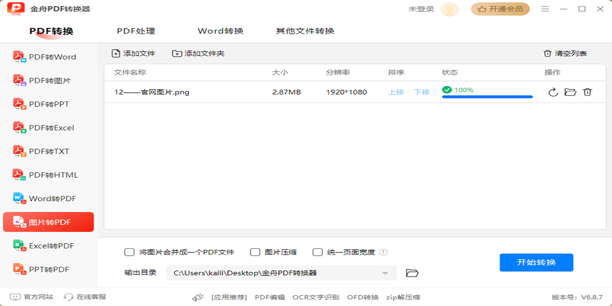 ����PDFת������ͼ6