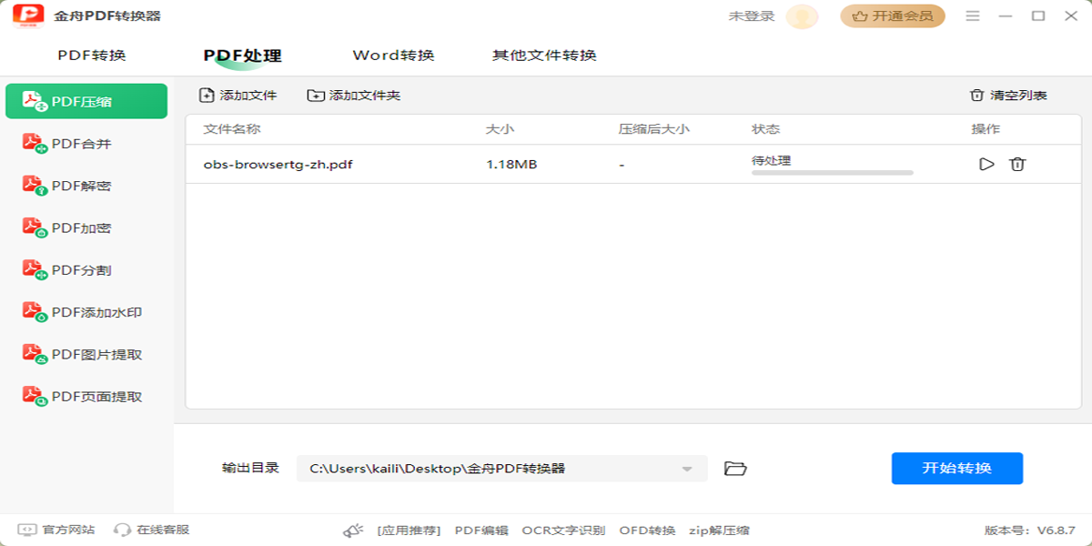 ����PDFת������ͼ1