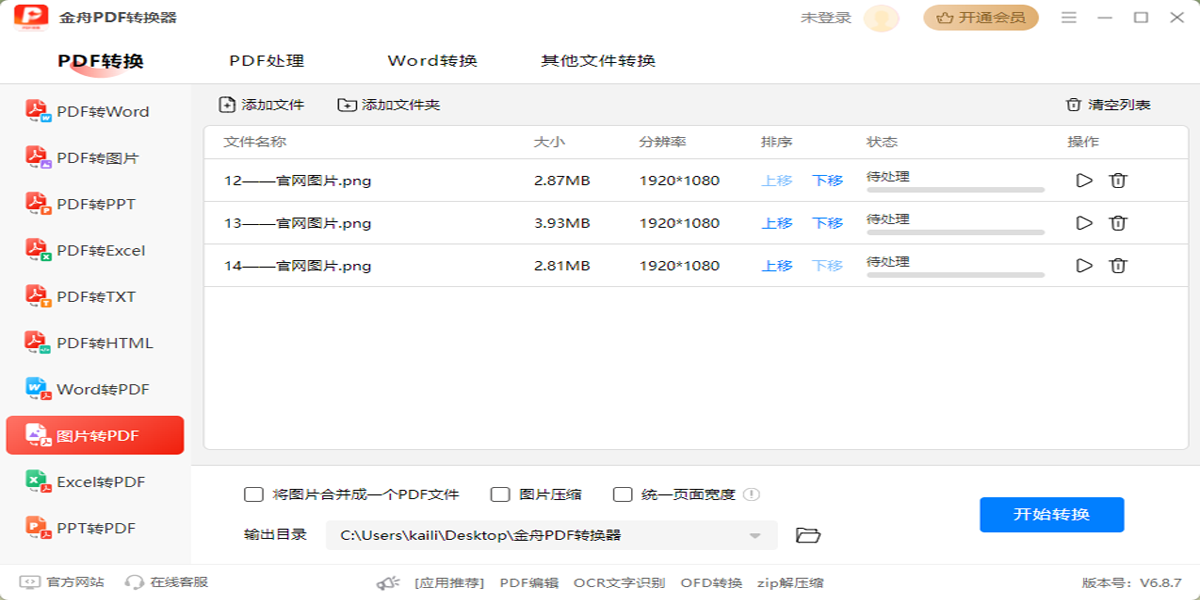 ����PDFת������ͼ5