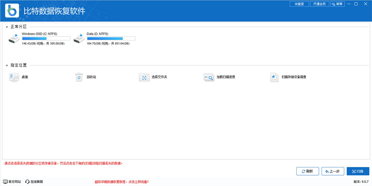 �������ݻָ�������ͼ6