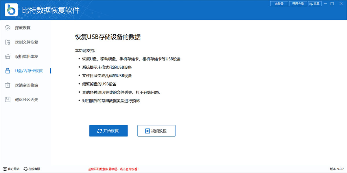 �������ݻָ�������ͼ7