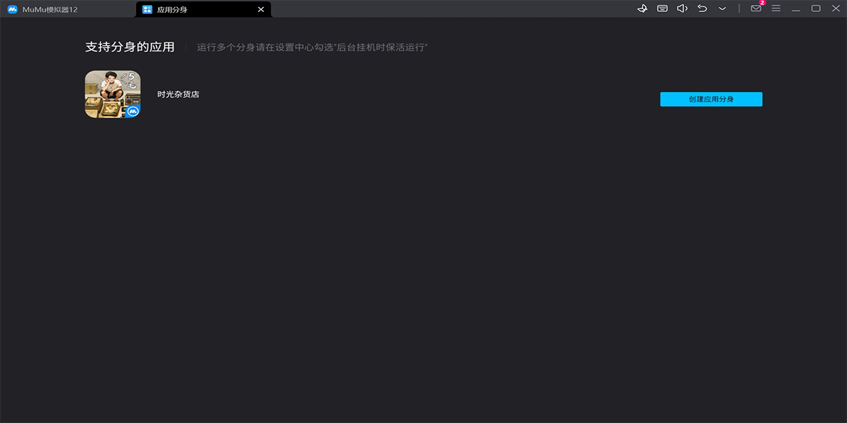 MuMuģ�������°��ͼ5