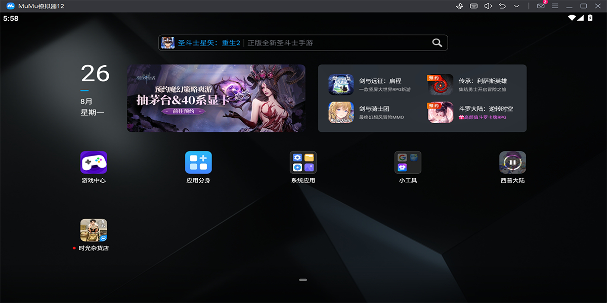 MuMuģ����5.0��ͼ8