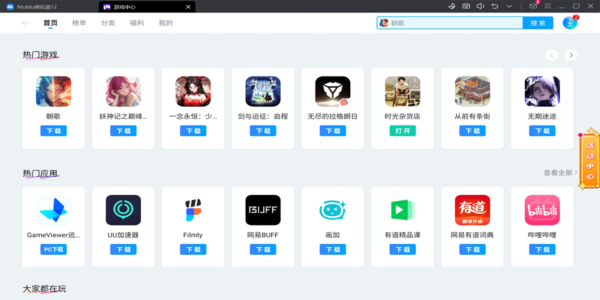 MuMuģ����5.0��ͼ6