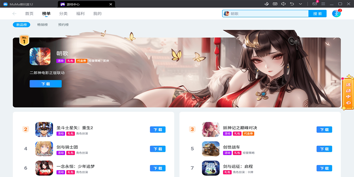 MuMuģ����5.0��ͼ9