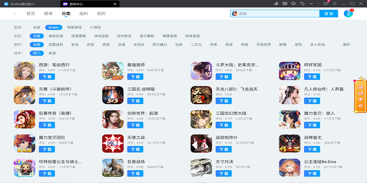 MuMuģ����5.0��ͼ10