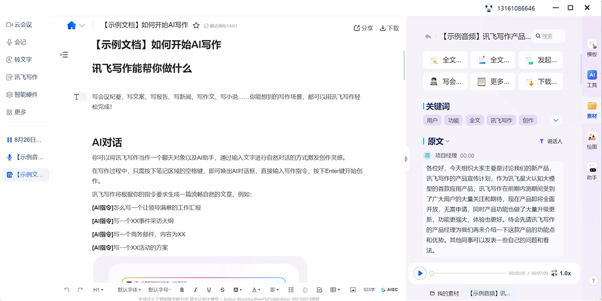 Ѷ��������ͼ3