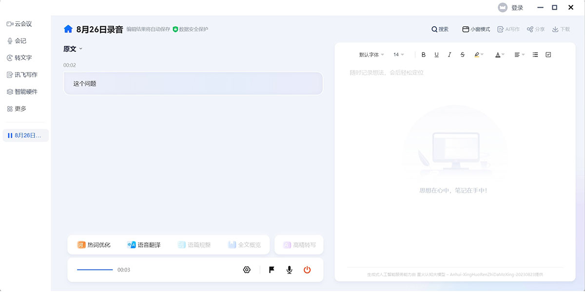 Ѷ��������ͼ8