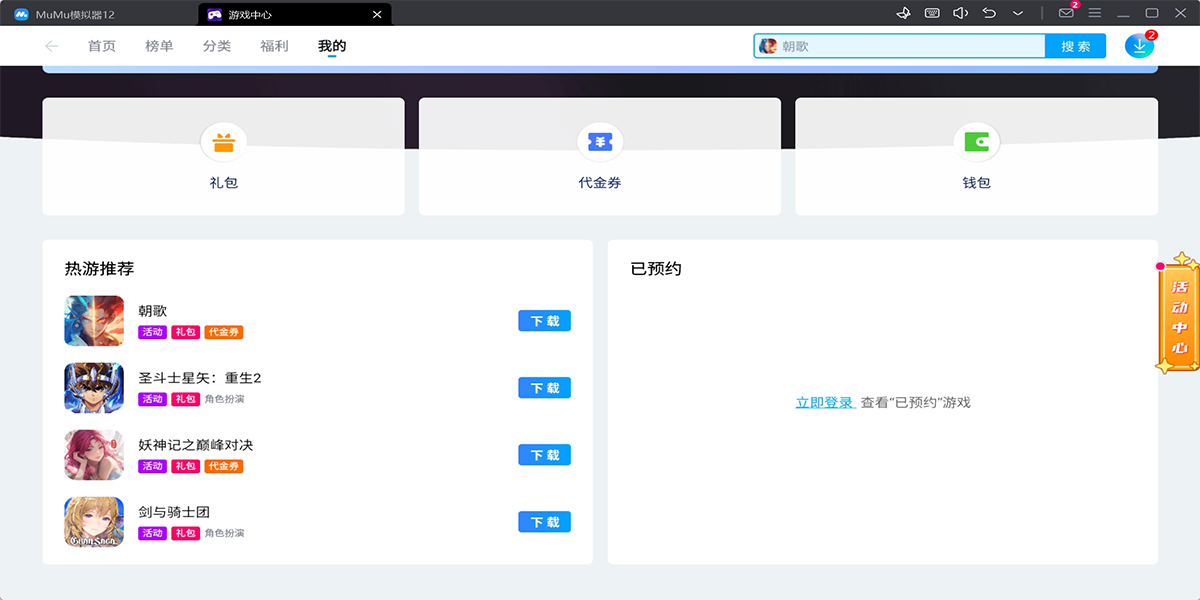 MuMuģ�������԰��ͼ9