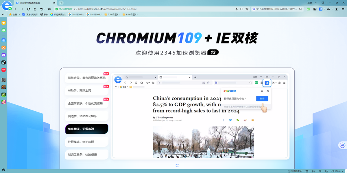 2345�����������ͼ8