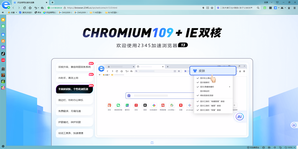 2345�����������ͼ3