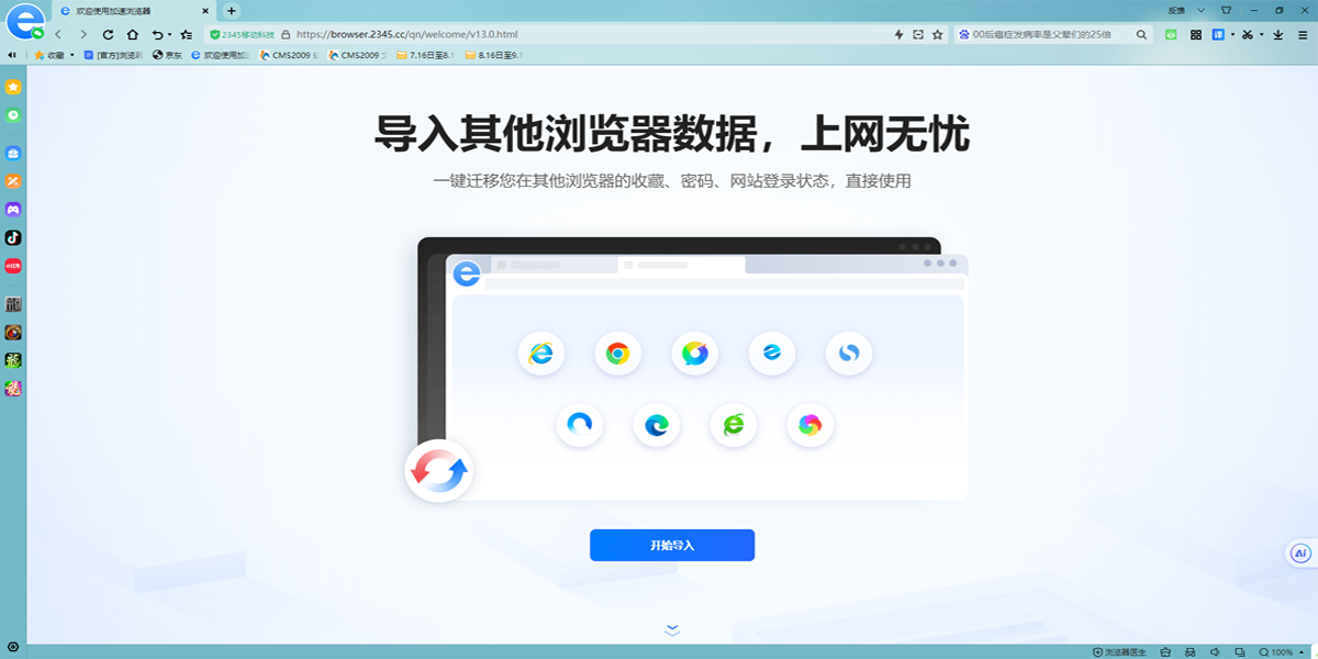 2345�����������ͼ9