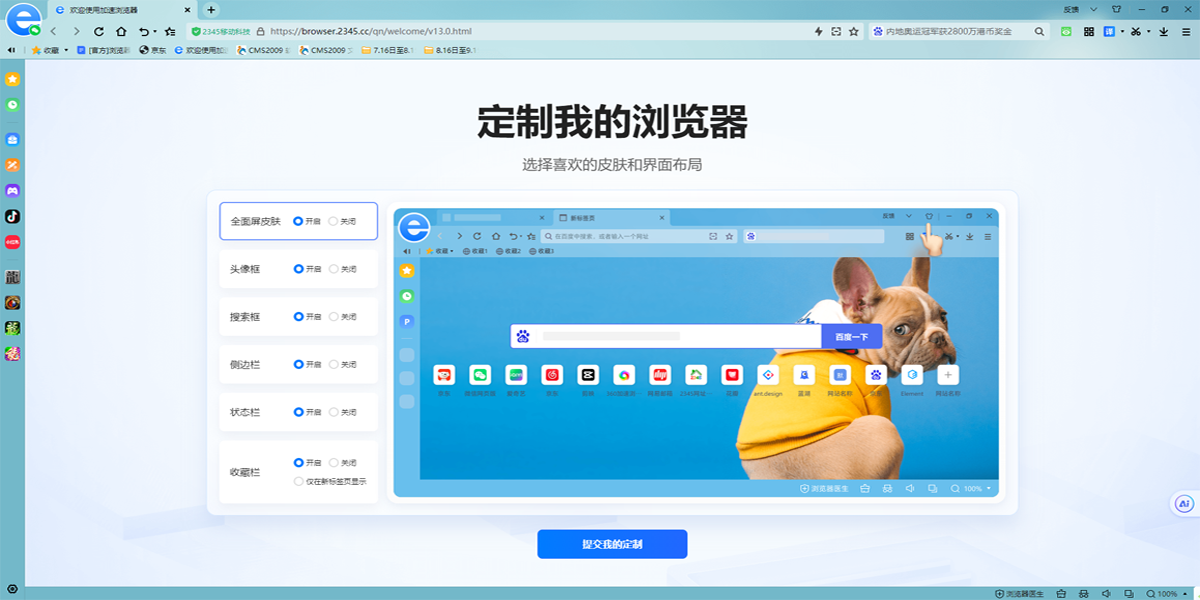 2345�����������ͼ10