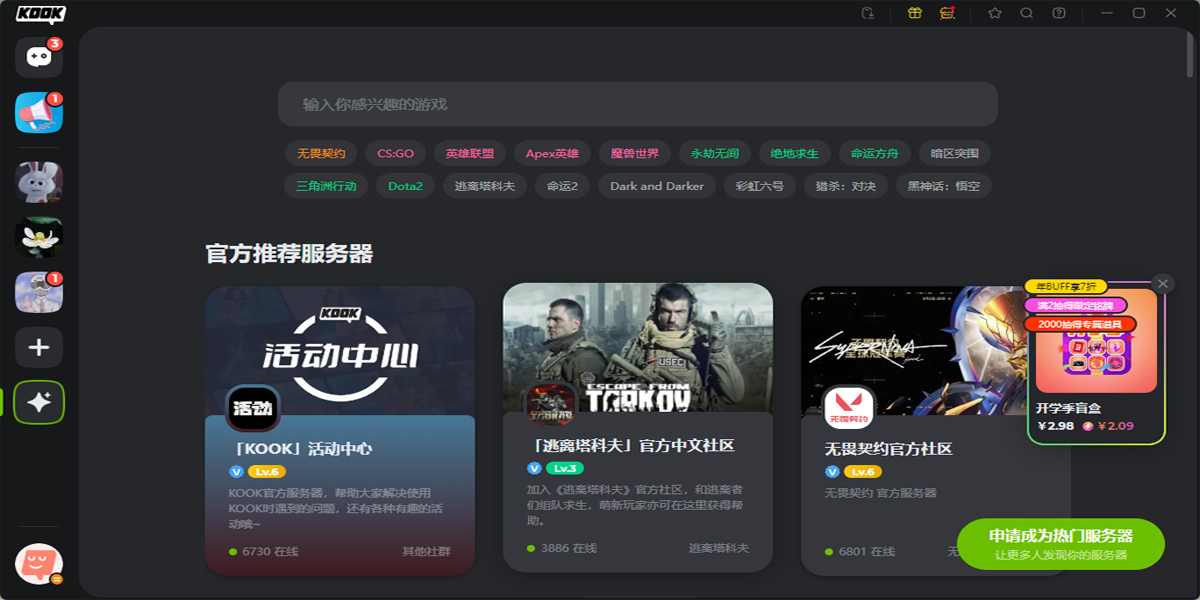 KOOK(ԭ������)��ͼ1