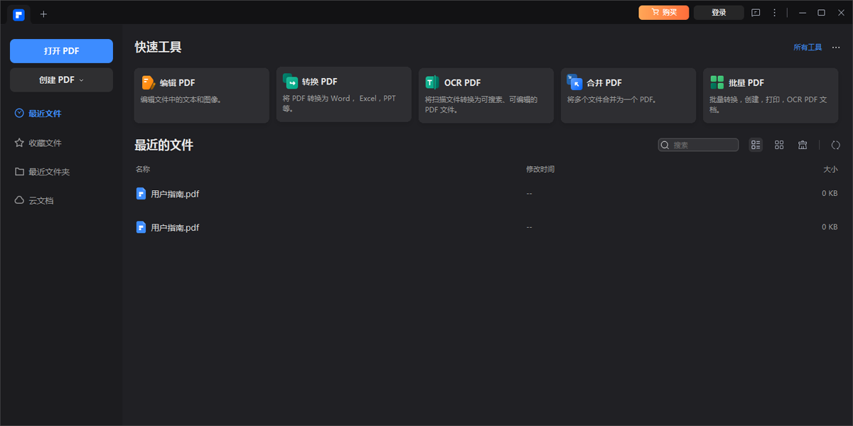 ����PDF������ͼ1