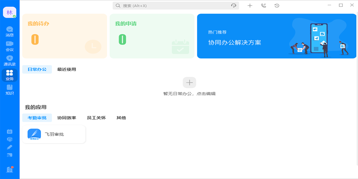 ��Ϊ��WeLink��ͼ1