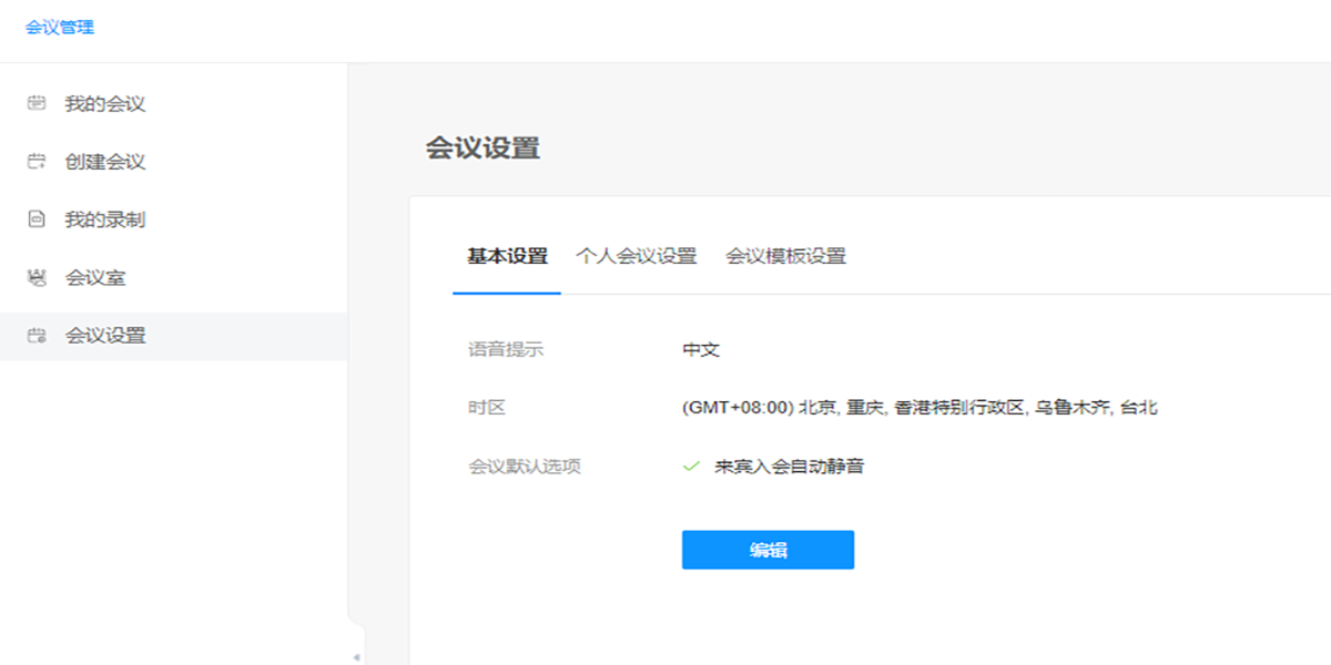 ��Ϊ��WeLink��ͼ5