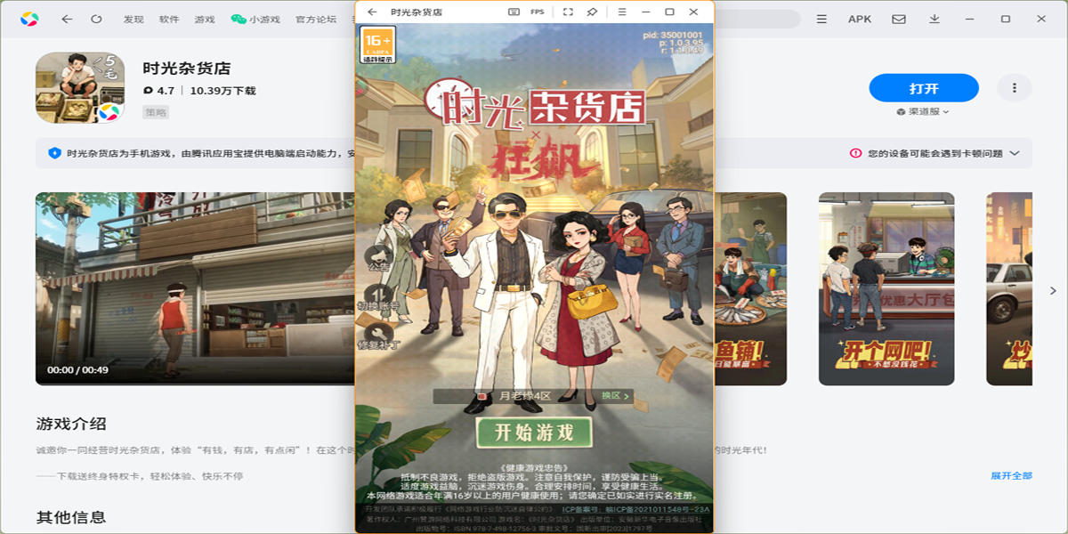 ʱ���ӻ������ε��԰��ͼ7