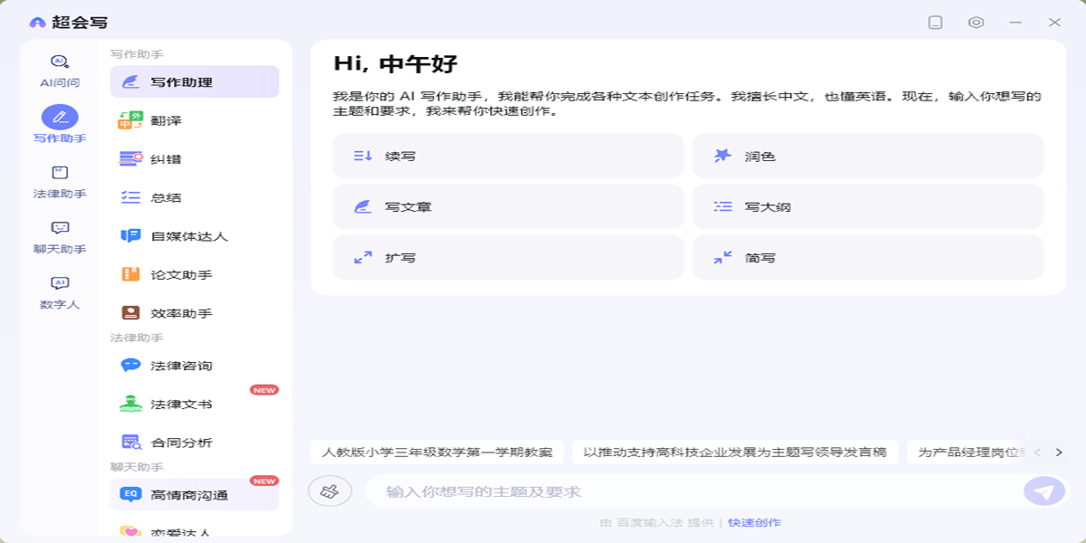 �ٶ����뷨���°��ͼ2