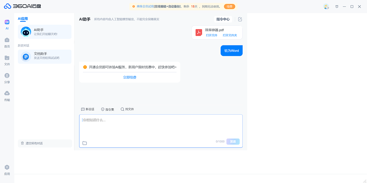 360���̽�ͼ3