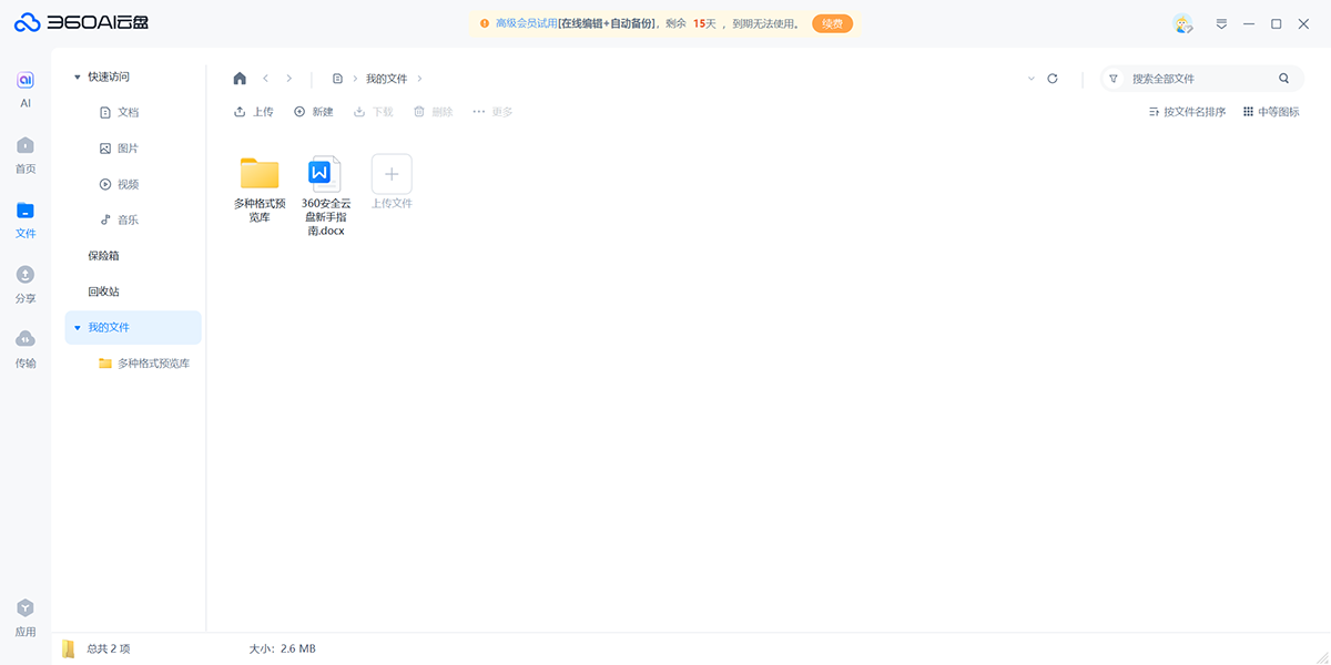 360���̽�ͼ5