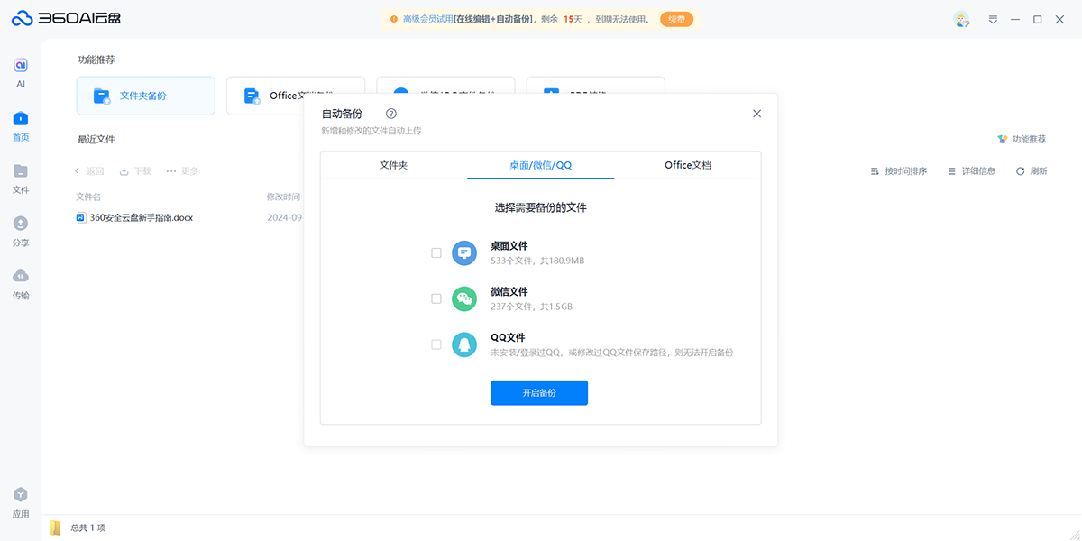 360���̽�ͼ6