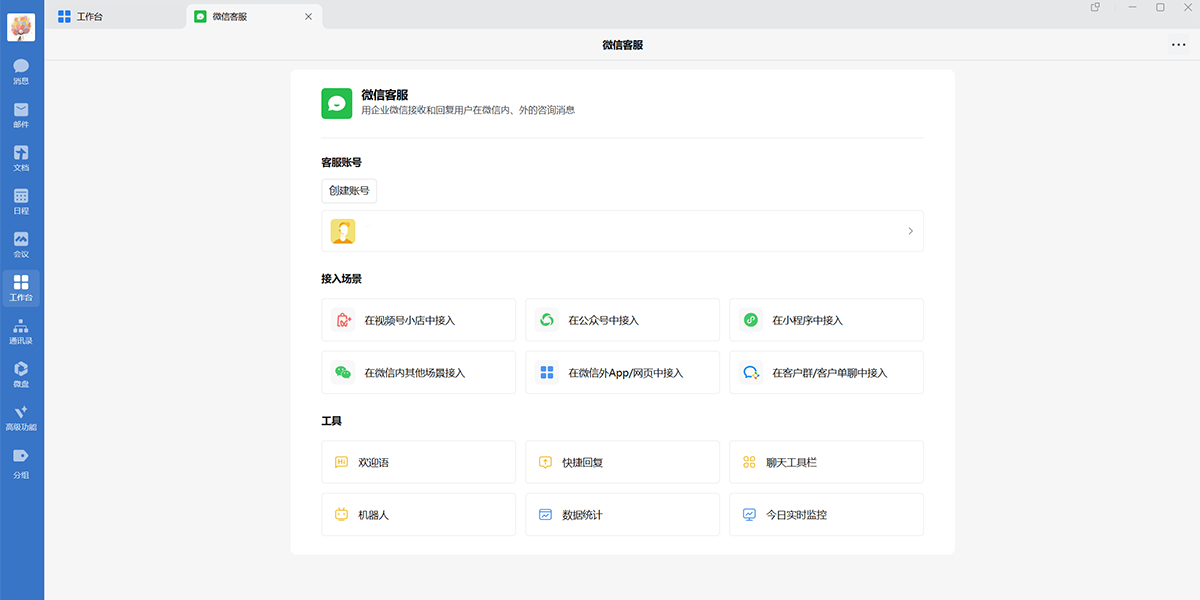 ��ҵ΢�Ž�ͼ8