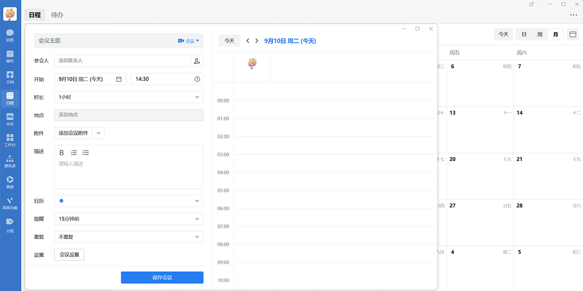 ��ҵ΢�����°��ͼ6