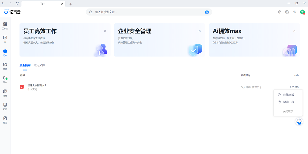 360AI������ҵ�棨�ڷ��ƣ���ͼ5