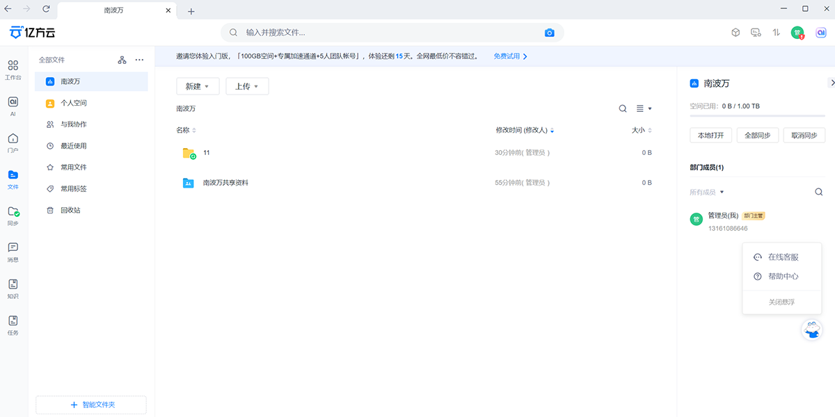 360AI������ҵ�棨�ڷ��ƣ���ͼ1