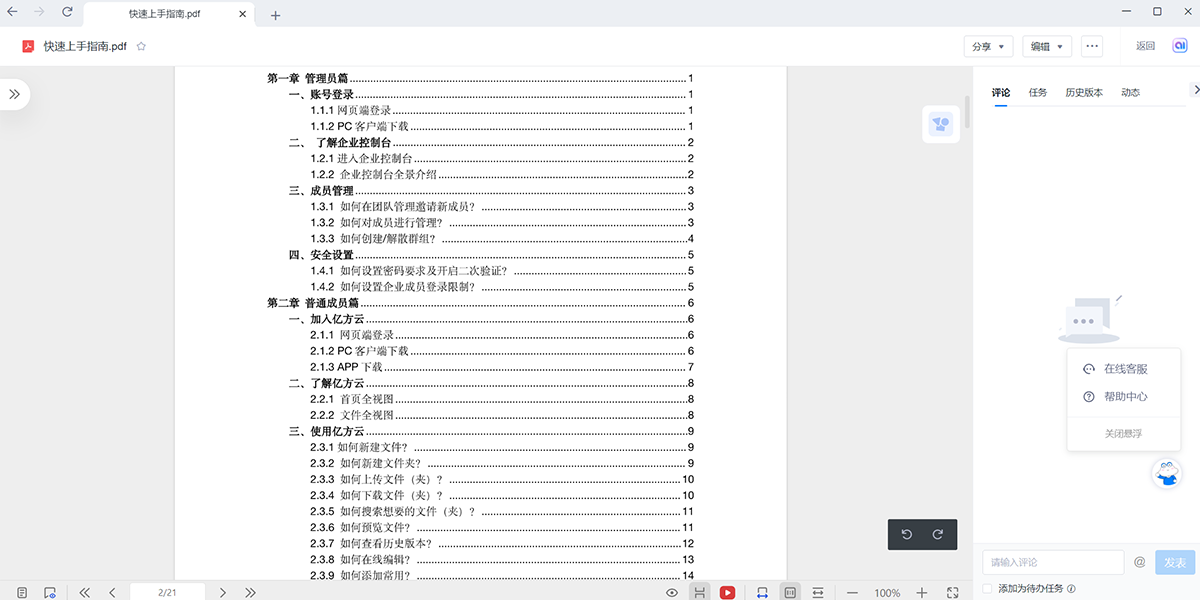 360AI������ҵ�棨�ڷ��ƣ���ͼ6