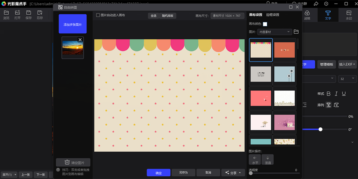 ��Ӱħ���ֽ�ͼ1