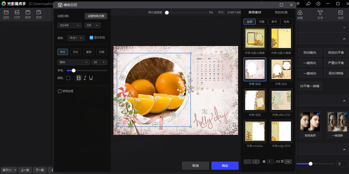 ��Ӱħ���ֽ�ͼ8