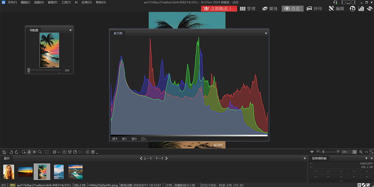 ACDSee�콢��64λ��ͼ6