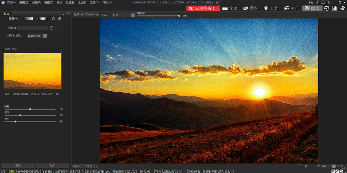 ACDSee�콢��64λ��ͼ1
