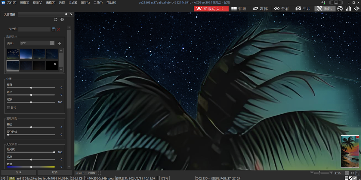 ACDSee�콢��64λ��ͼ8