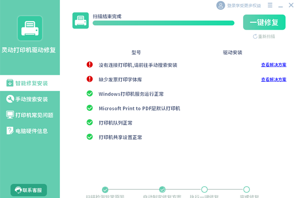 �鶯��ӡ�������޸���ͼ2