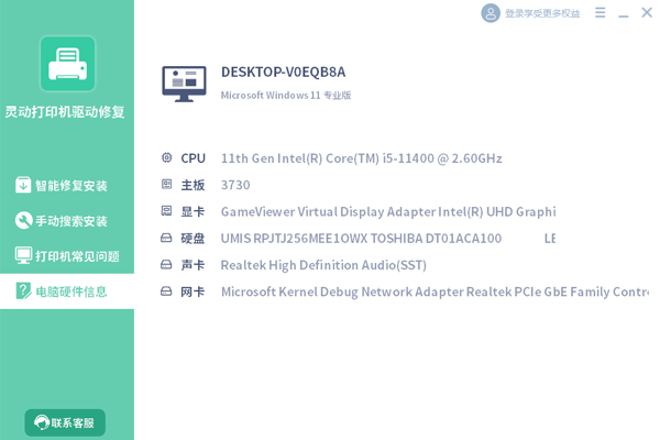 �鶯��ӡ�������޸���ͼ4