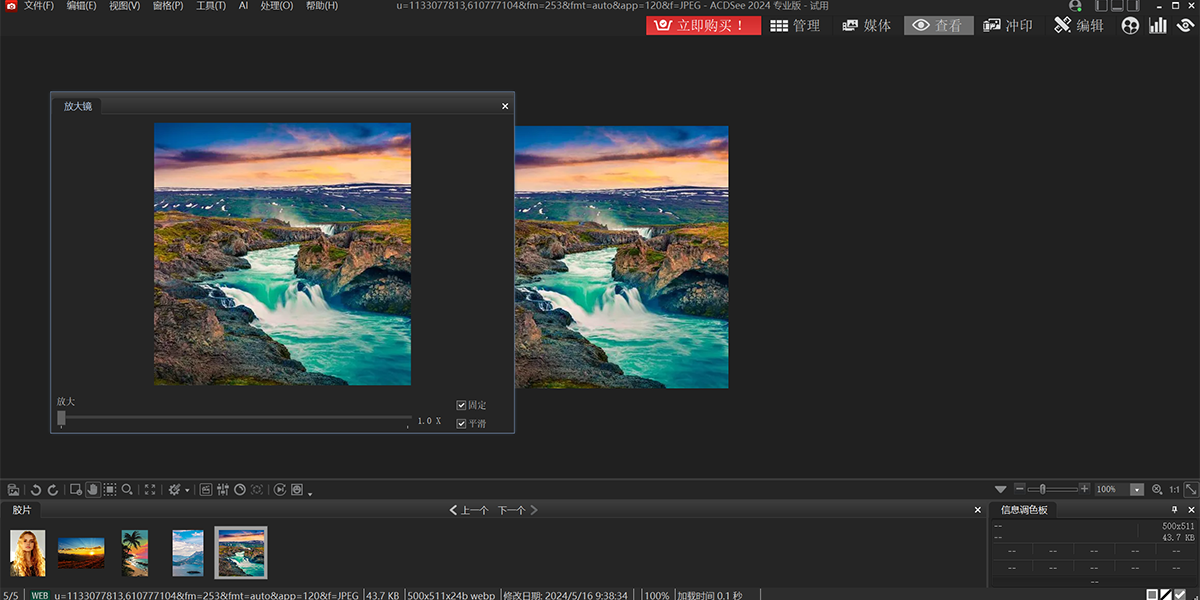 ACDseeרҵ��64λ��ͼ8