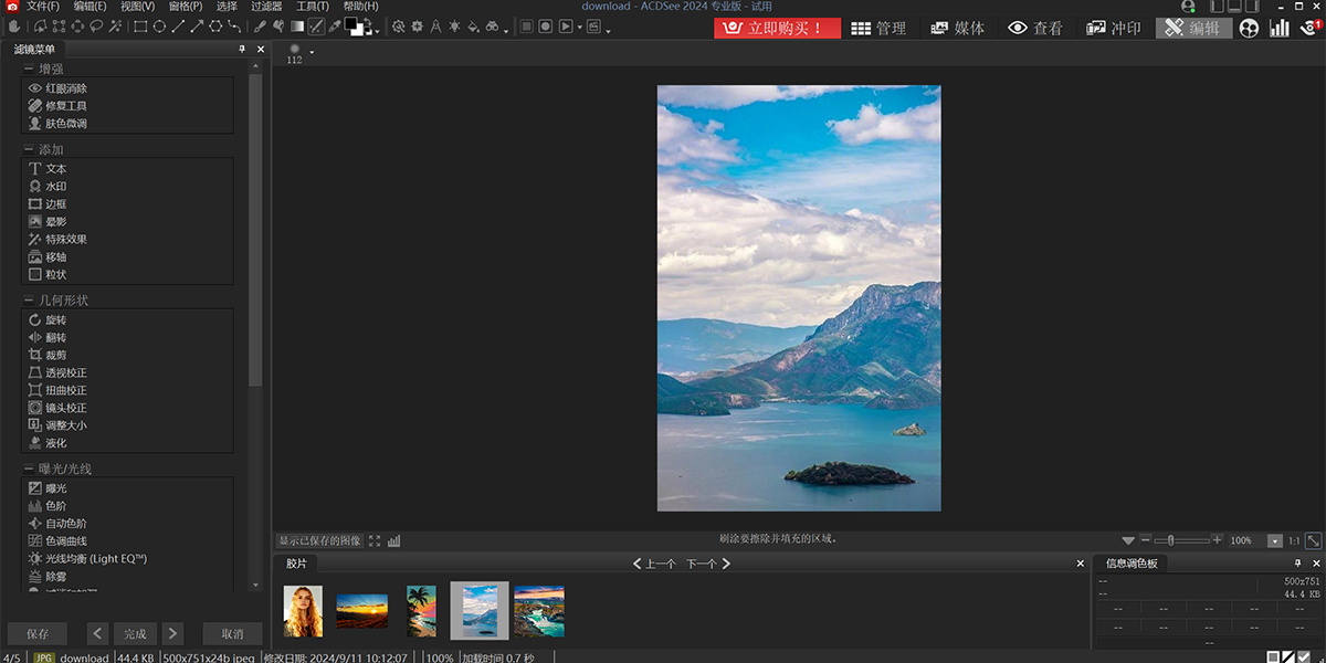 ACDseeרҵ��64λ��ͼ1