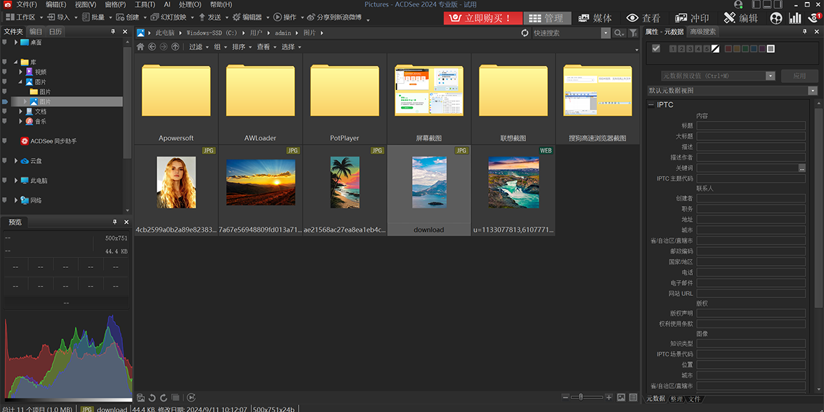 ACDseeרҵ��64λ��ͼ2