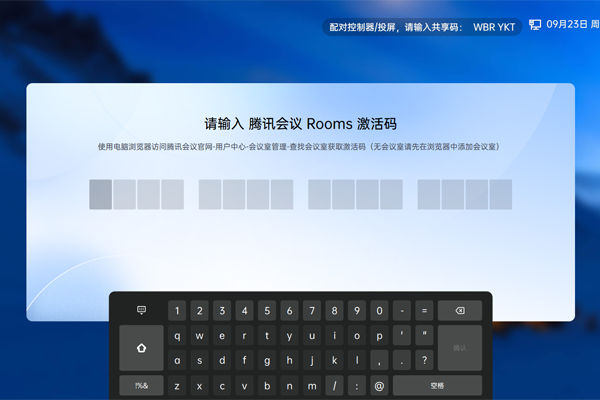 ��Ѷ����Rooms MAC���ͼ3