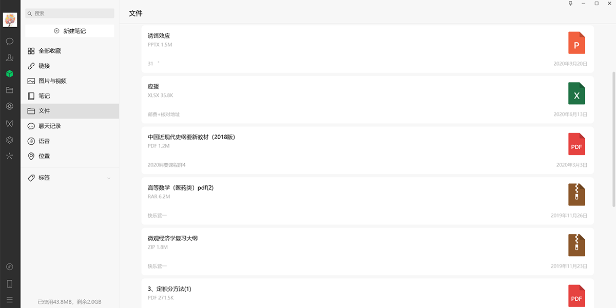 ΢�ŵ��԰��ͼ1