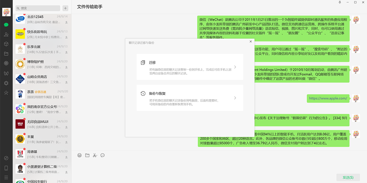 ΢�ŵ��԰��ͼ6