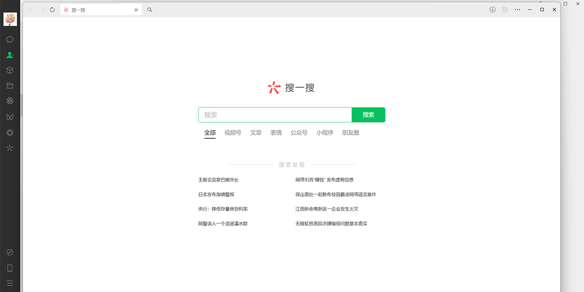 ΢�ŵ��԰��ͼ2