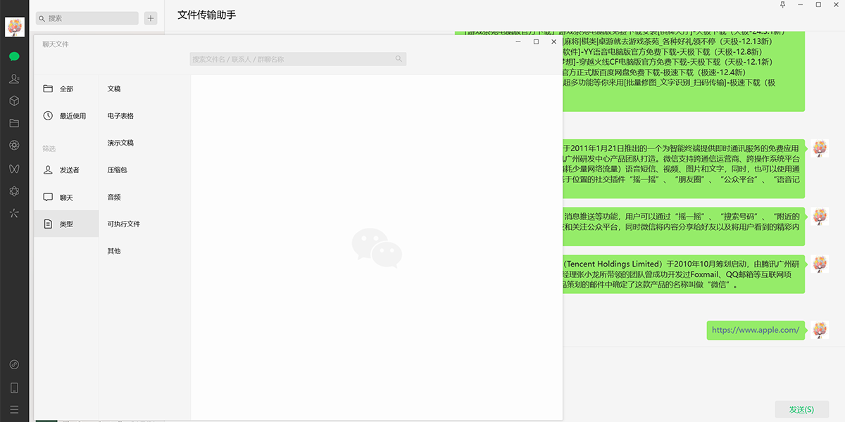 ΢�ŵ��԰��ͼ4