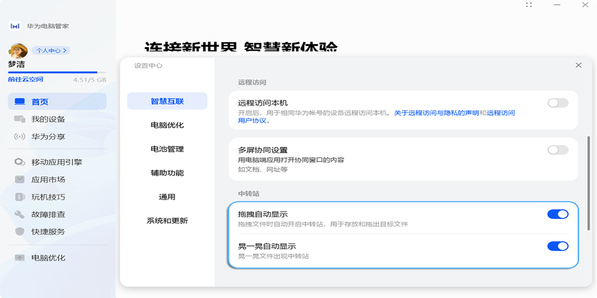 ��Ϊ���Թܼҽ�ͼ3