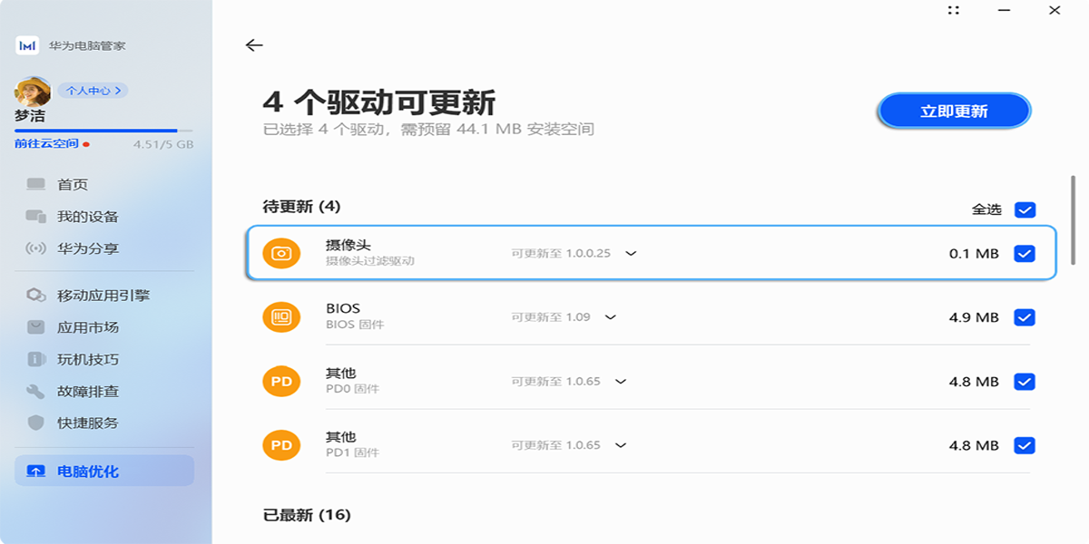 ��Ϊ���Թܼҽ�ͼ4